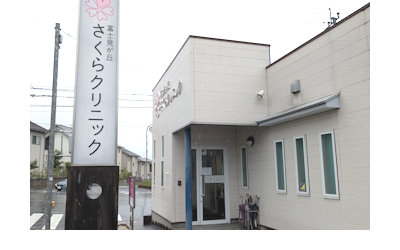 岩波内科クリニック